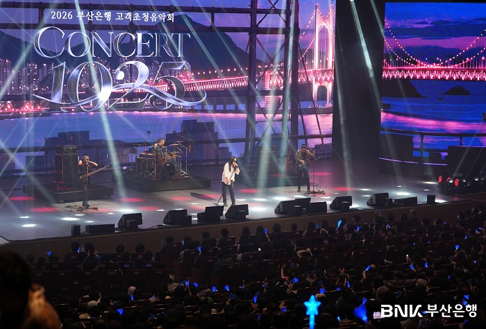 BNK부산은행, 창립 59주년 기념 고객 콘서트 성황리 개최